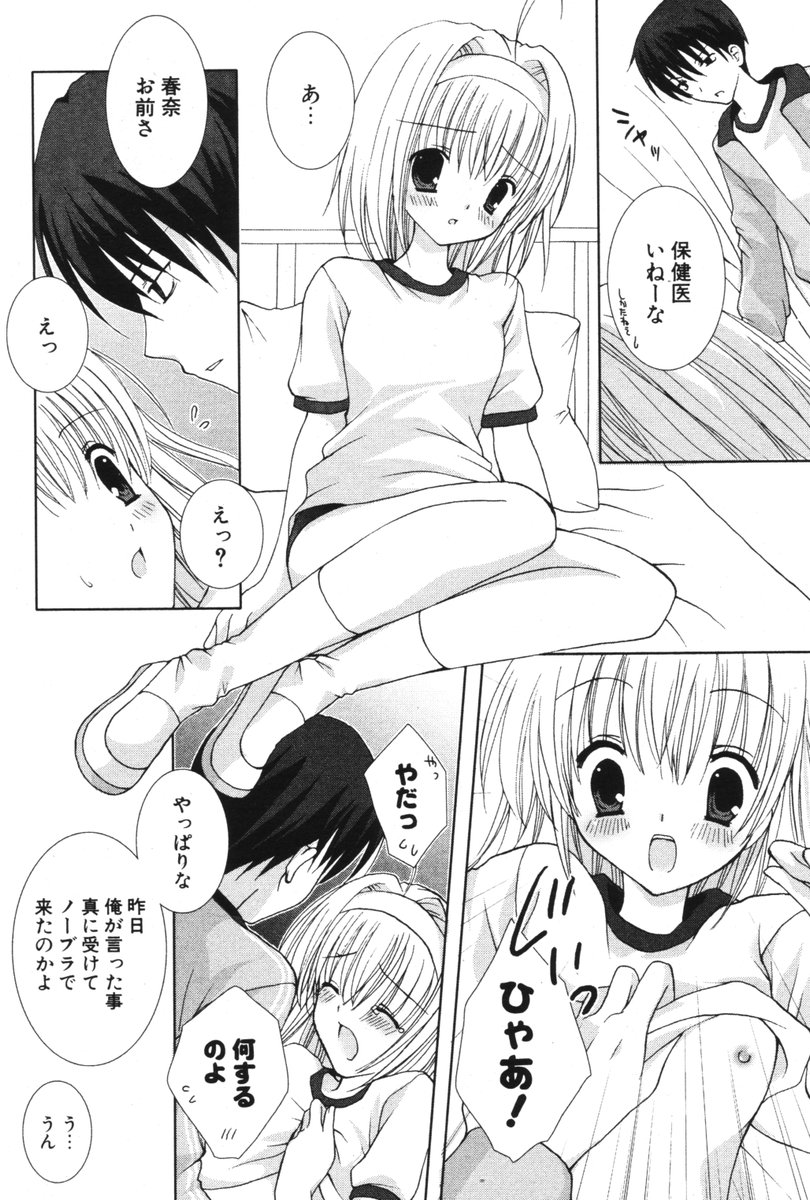 COMIC ポプリクラブ 2006年06月号