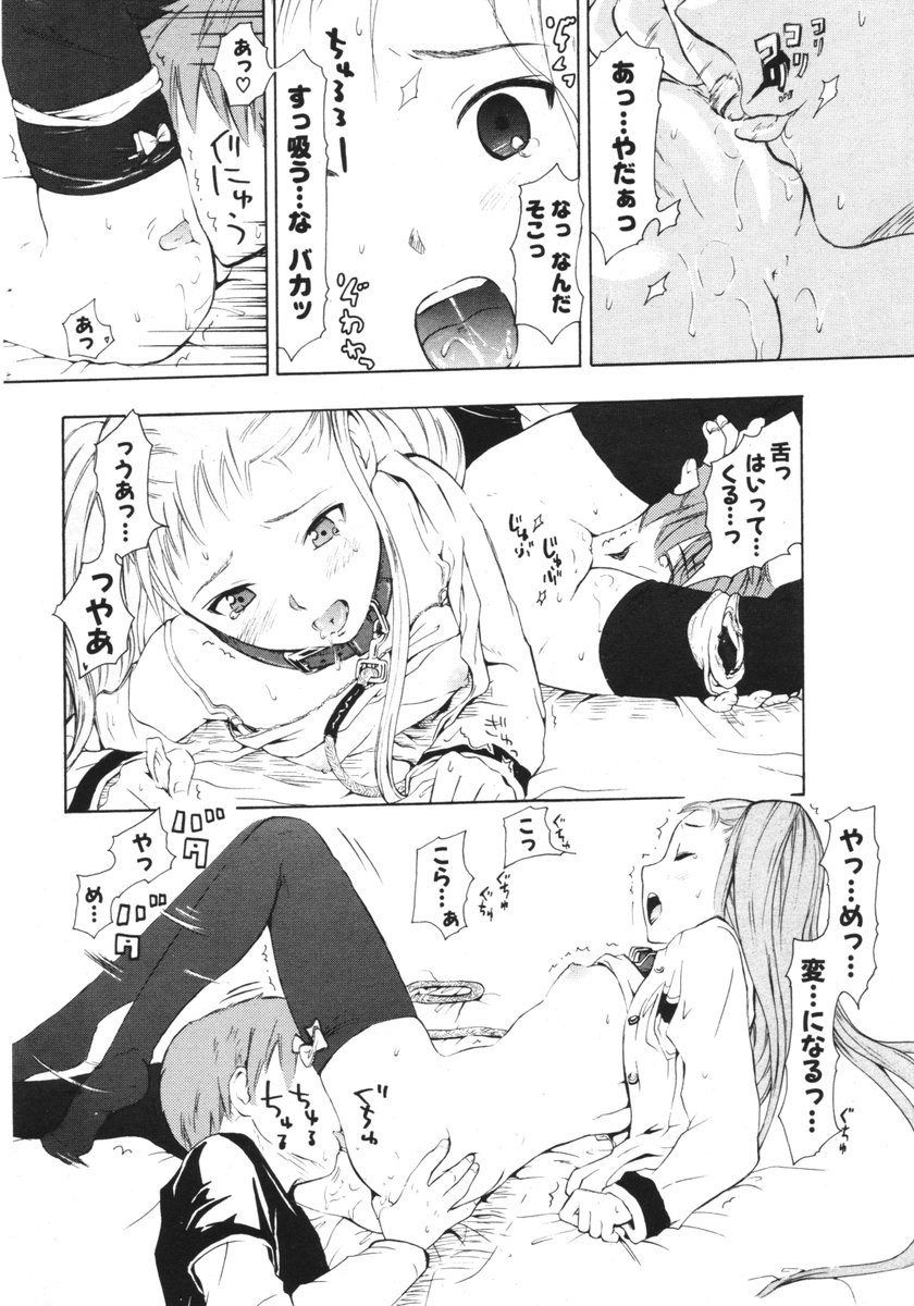 COMIC ポプリクラブ 2006年06月号