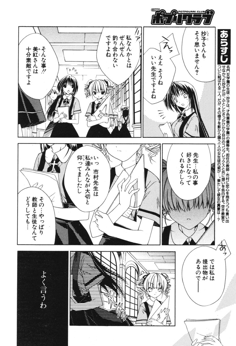COMIC ポプリクラブ 2006年06月号