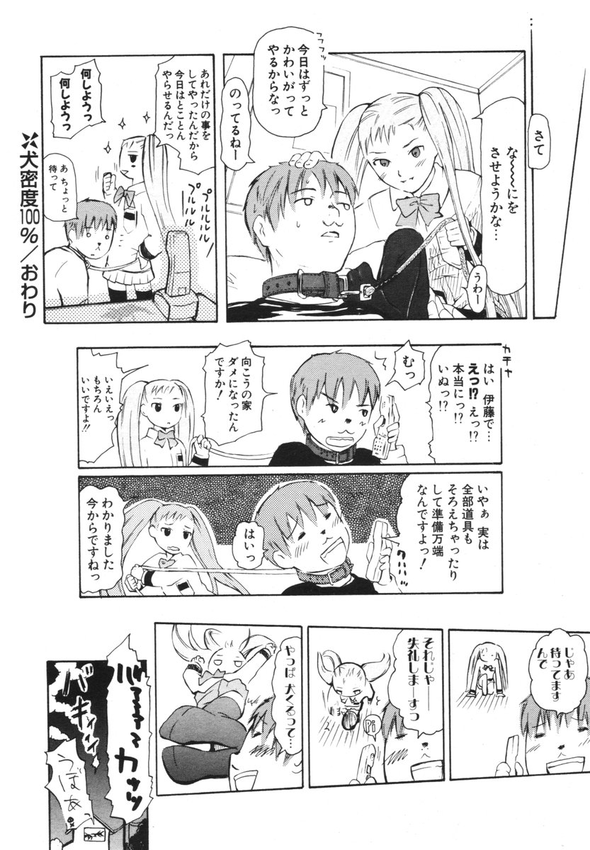 COMIC ポプリクラブ 2006年06月号