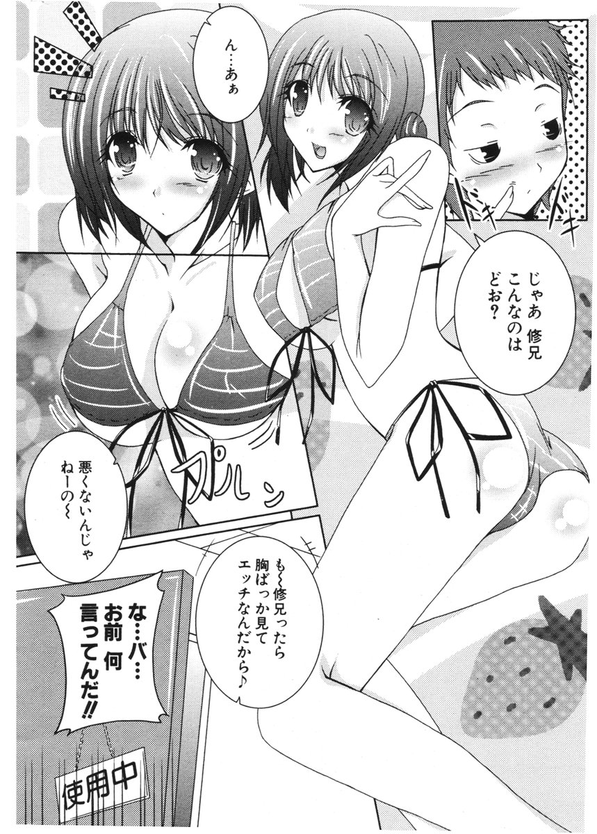 COMIC ポプリクラブ 2006年06月号