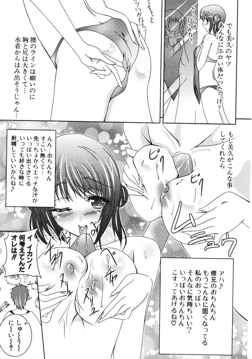 COMIC ポプリクラブ 2006年06月号