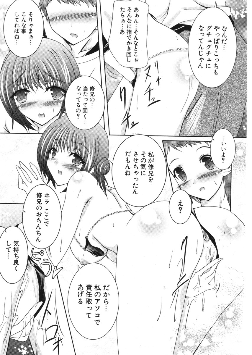 COMIC ポプリクラブ 2006年06月号