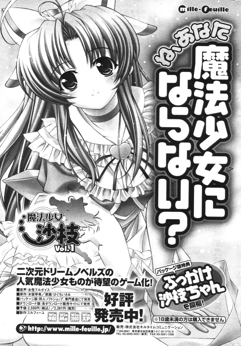 COMIC ポプリクラブ 2006年06月号