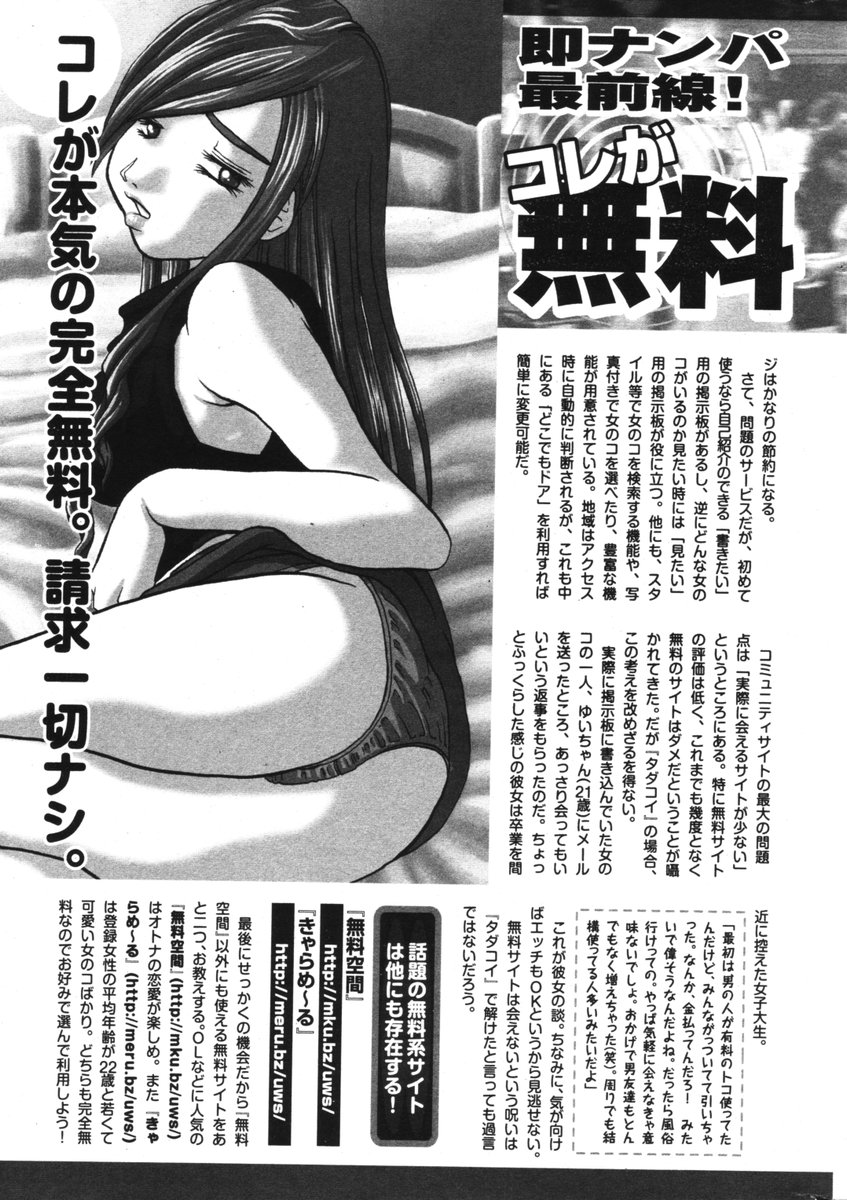 COMIC ポプリクラブ 2006年06月号