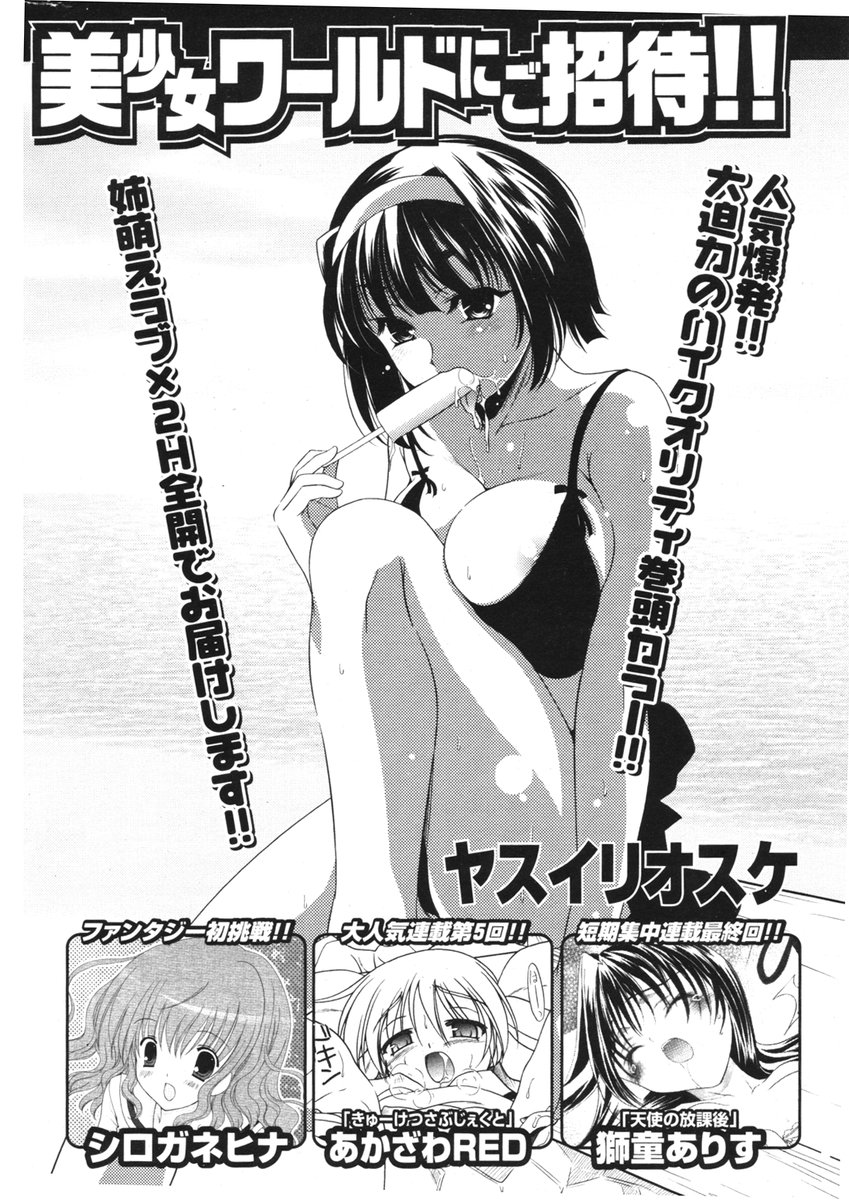 COMIC ポプリクラブ 2006年06月号
