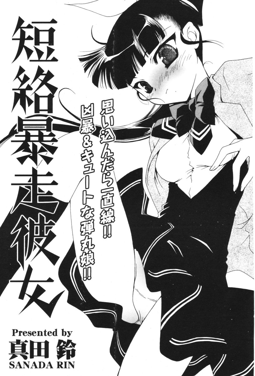 COMIC ポプリクラブ 2006年06月号
