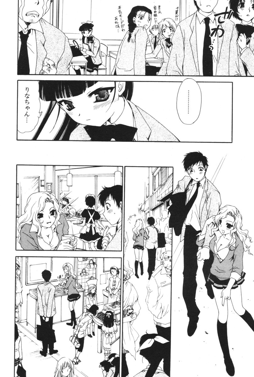 COMIC ポプリクラブ 2006年06月号