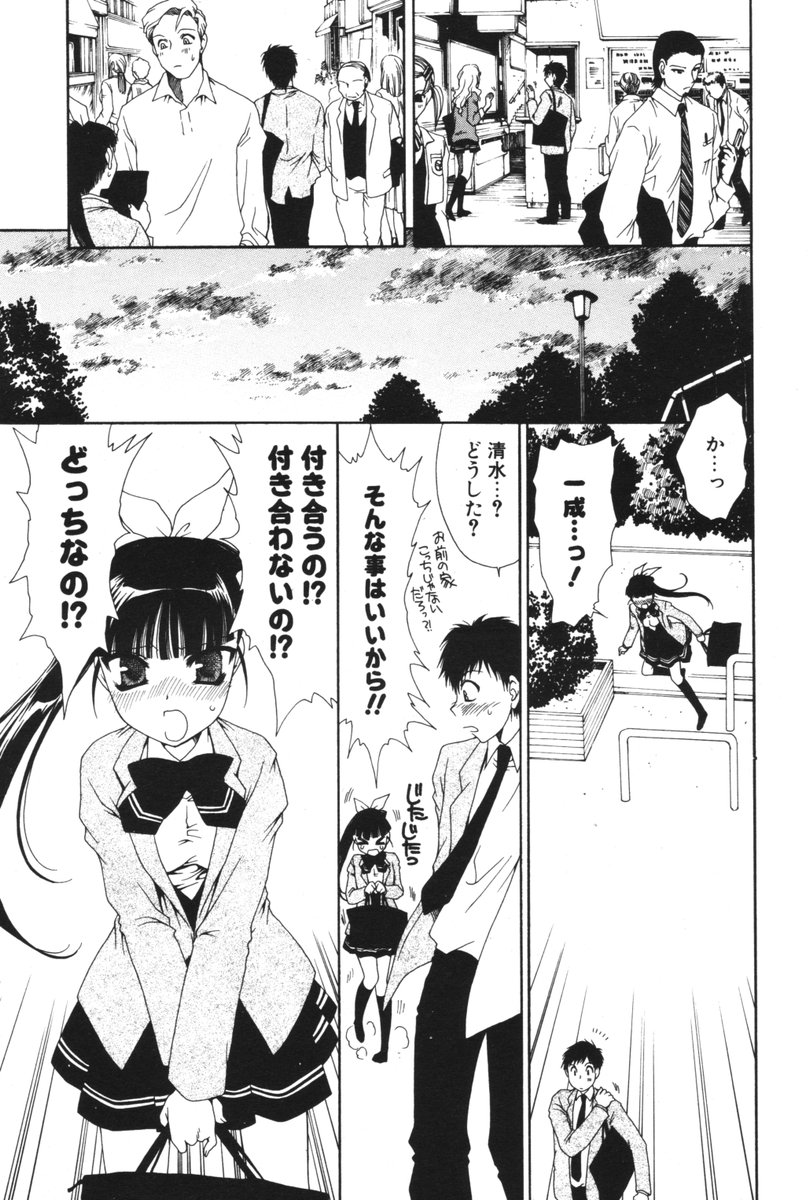 COMIC ポプリクラブ 2006年06月号