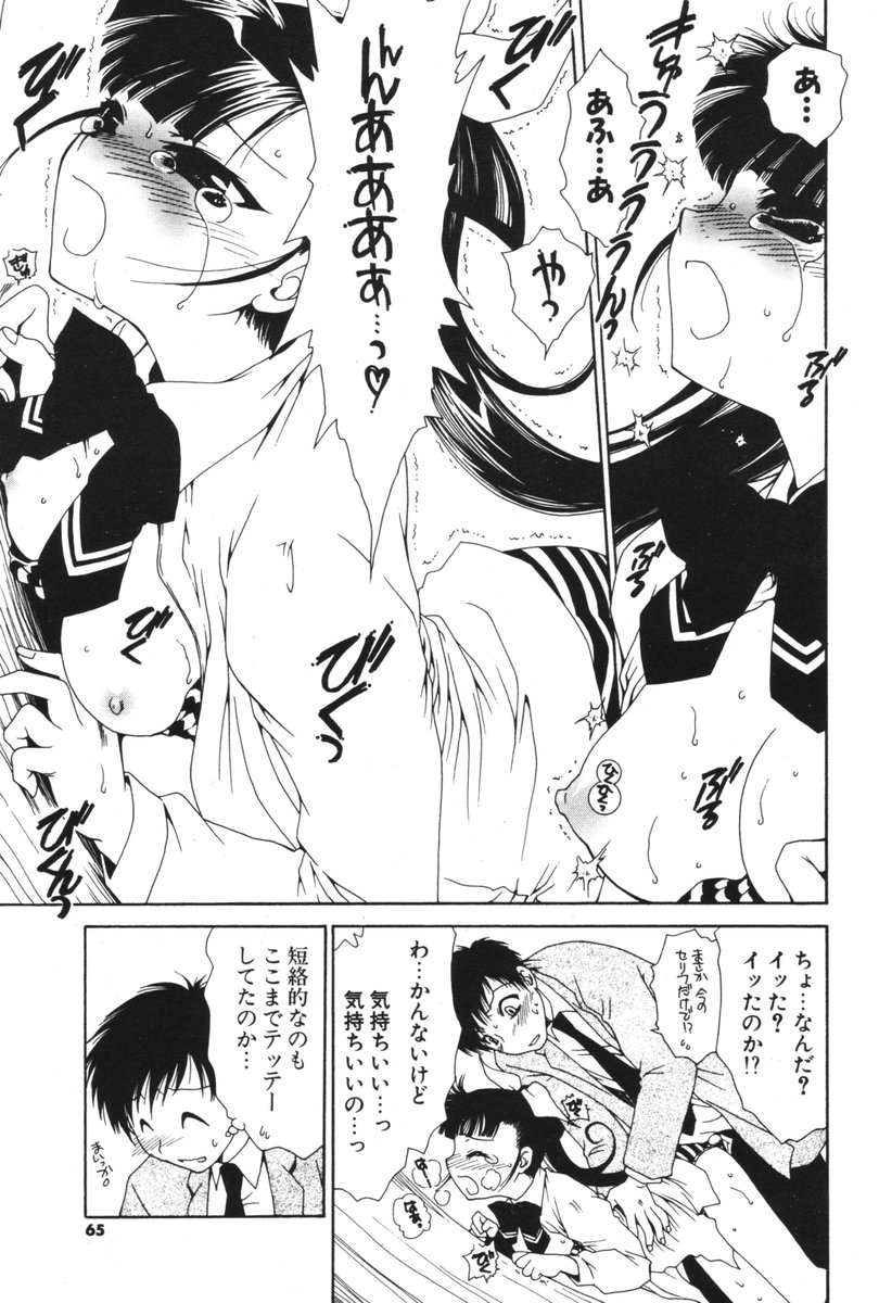 COMIC ポプリクラブ 2006年06月号