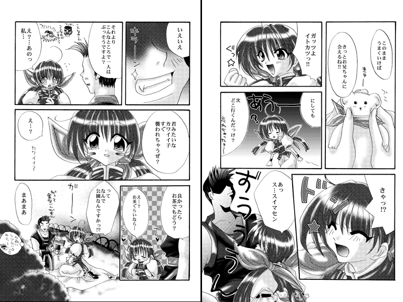 [FANTASY WIND (しなのゆら)] ANTICIPATE2 (餓狼伝説)