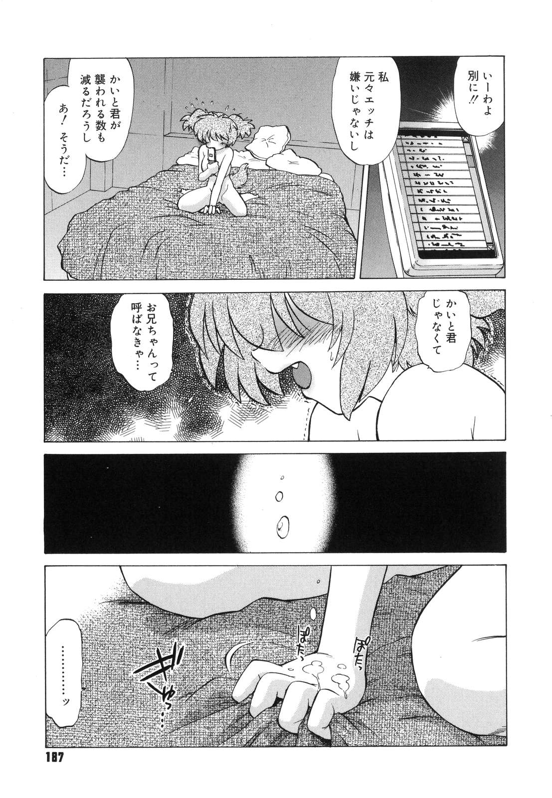 [みた森たつや] ご近所のもんすたあ