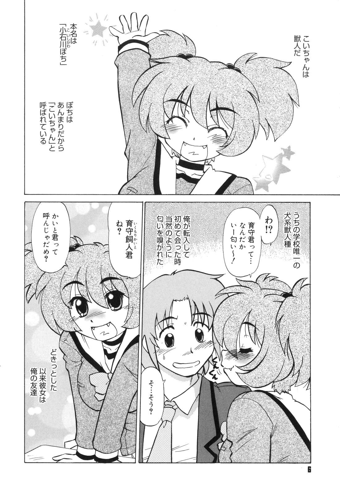 [みた森たつや] ご近所のもんすたあ