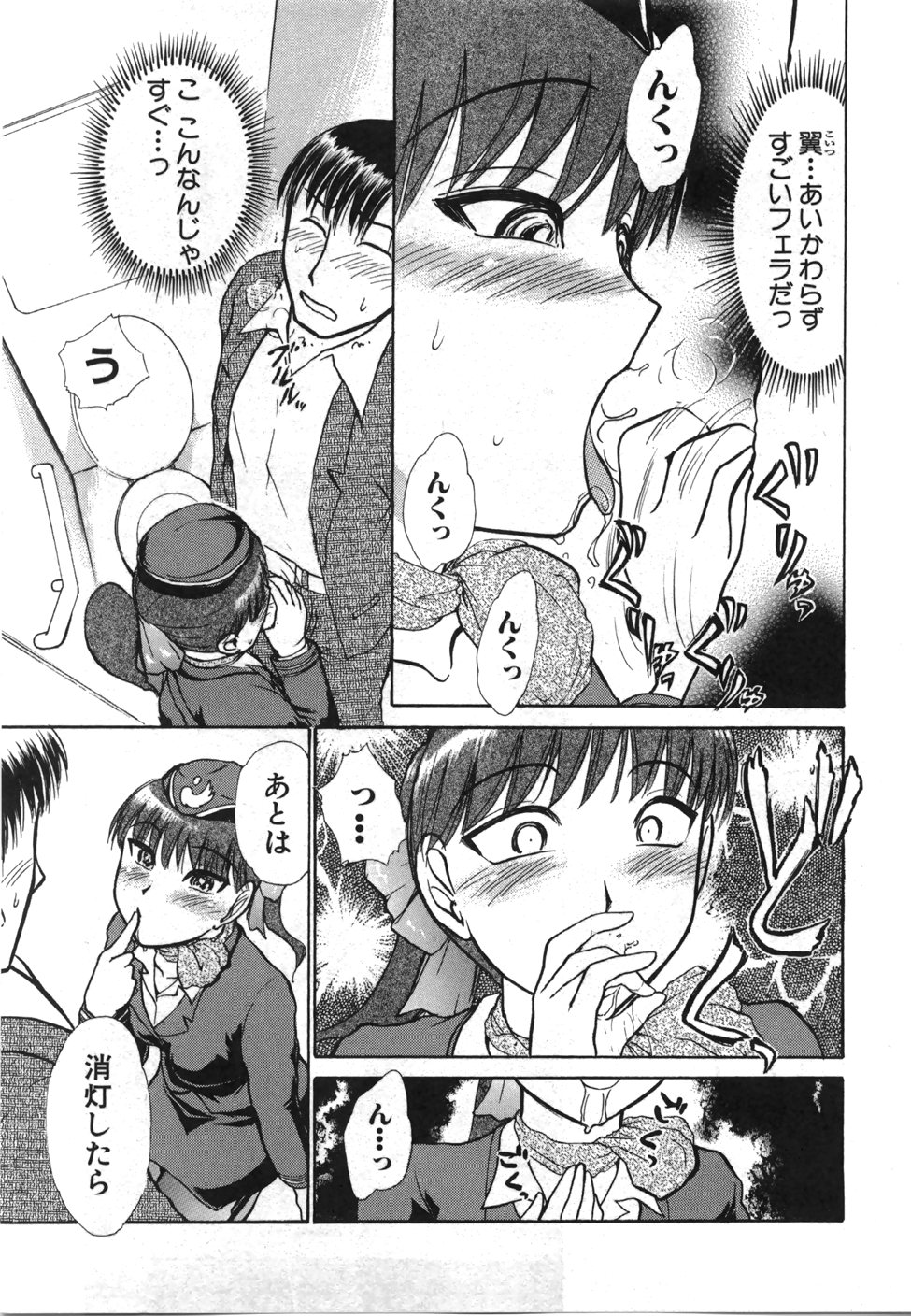 [綾坂みつね] 制服でイこう。