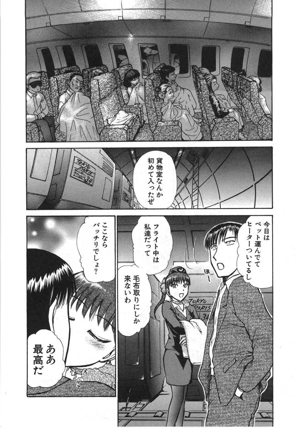 [綾坂みつね] 制服でイこう。