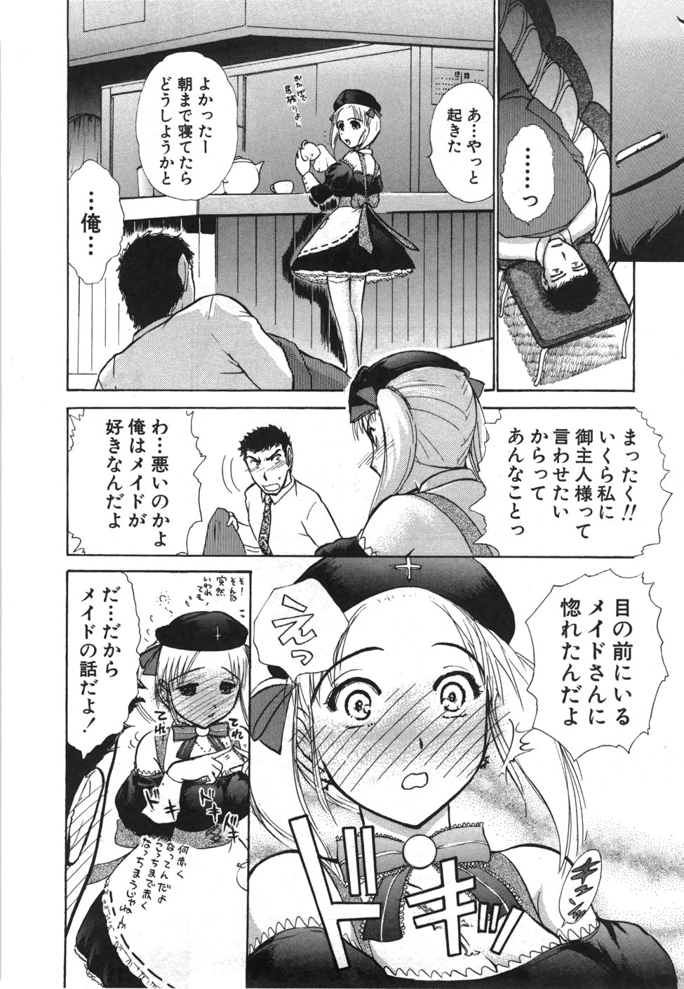 [綾坂みつね] 制服でイこう。