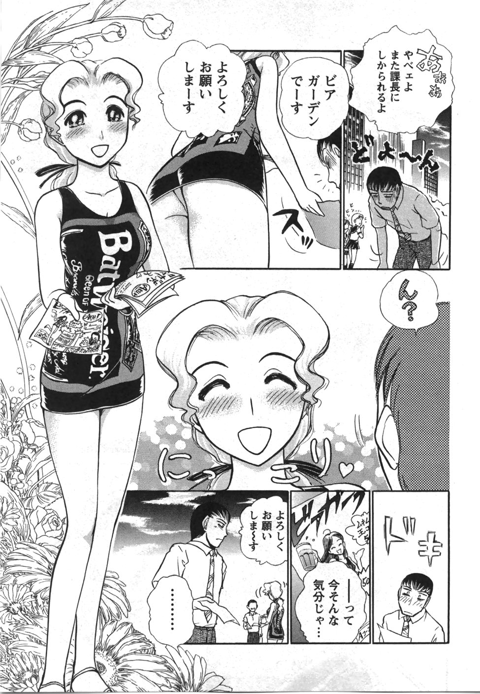[綾坂みつね] 制服でイこう。