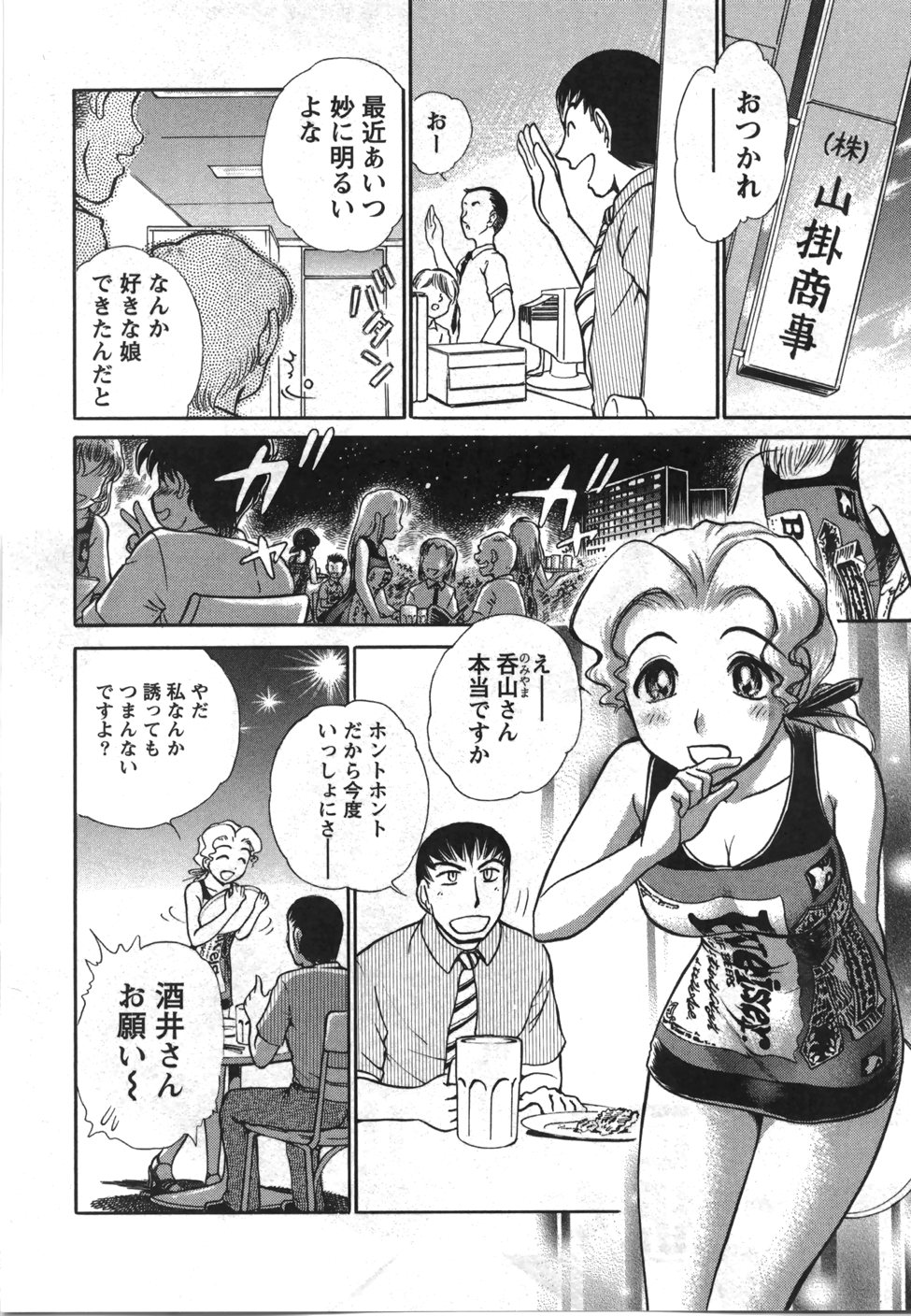 [綾坂みつね] 制服でイこう。