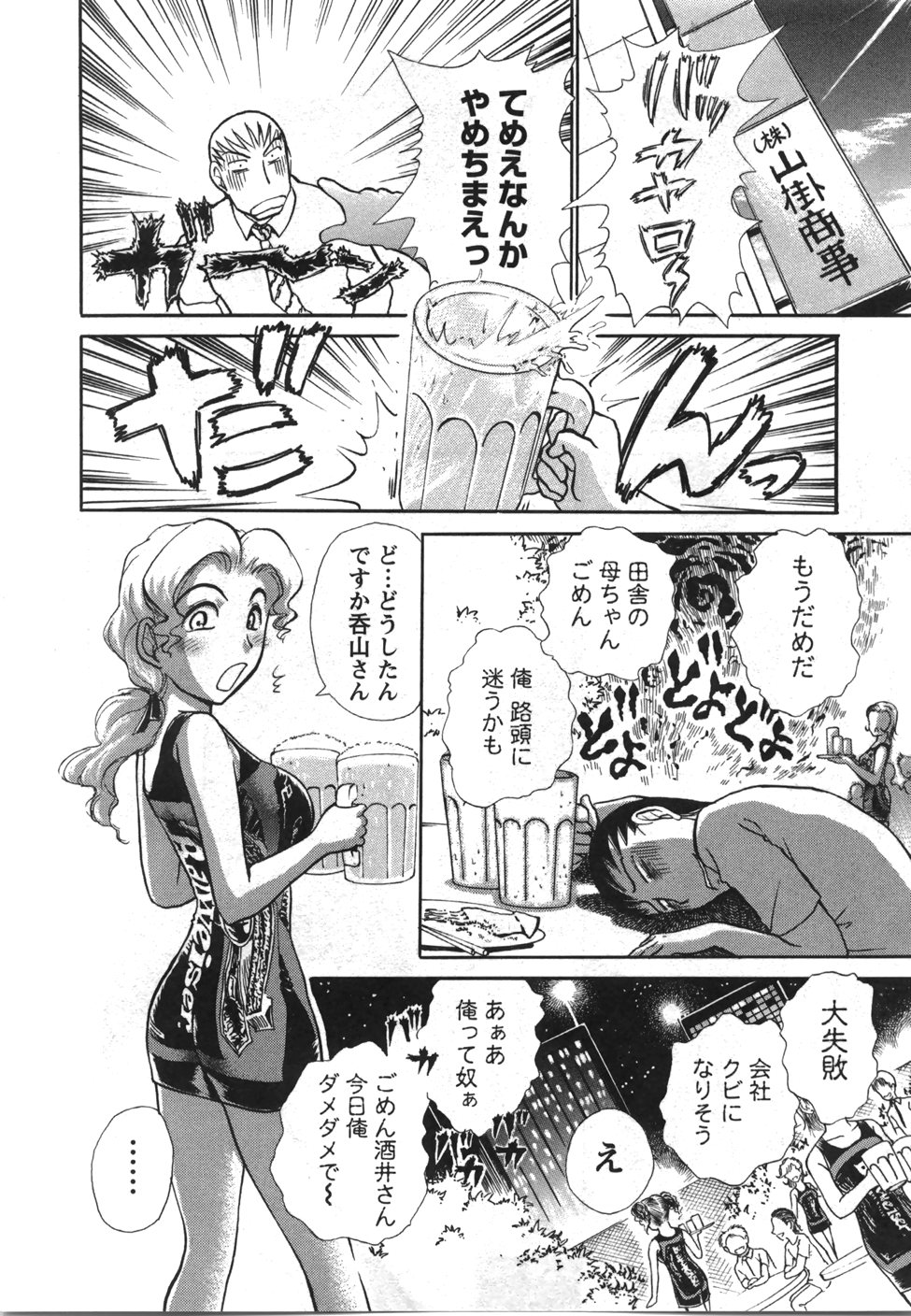 [綾坂みつね] 制服でイこう。