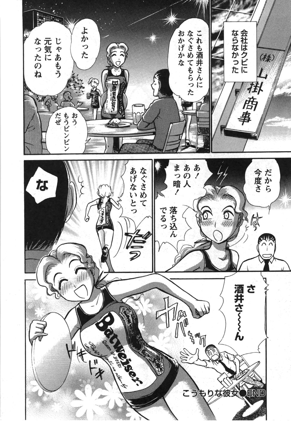[綾坂みつね] 制服でイこう。