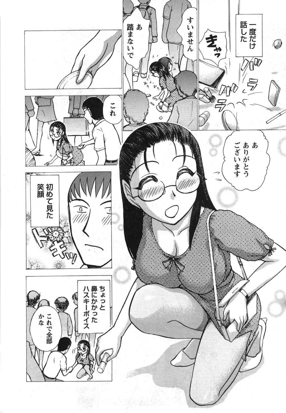 [綾坂みつね] 制服でイこう。
