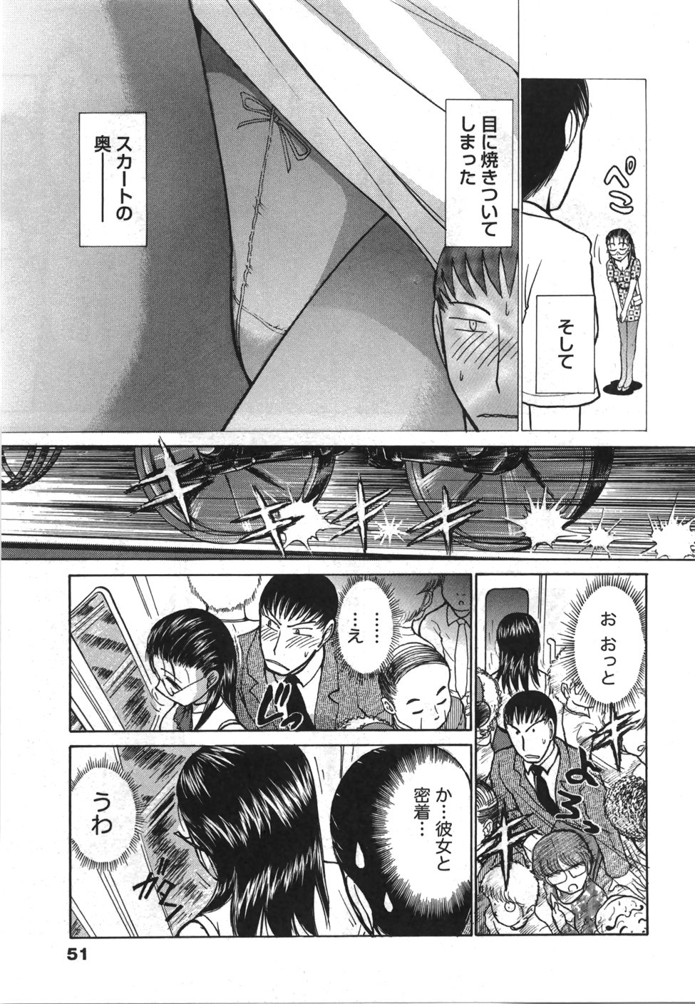 [綾坂みつね] 制服でイこう。