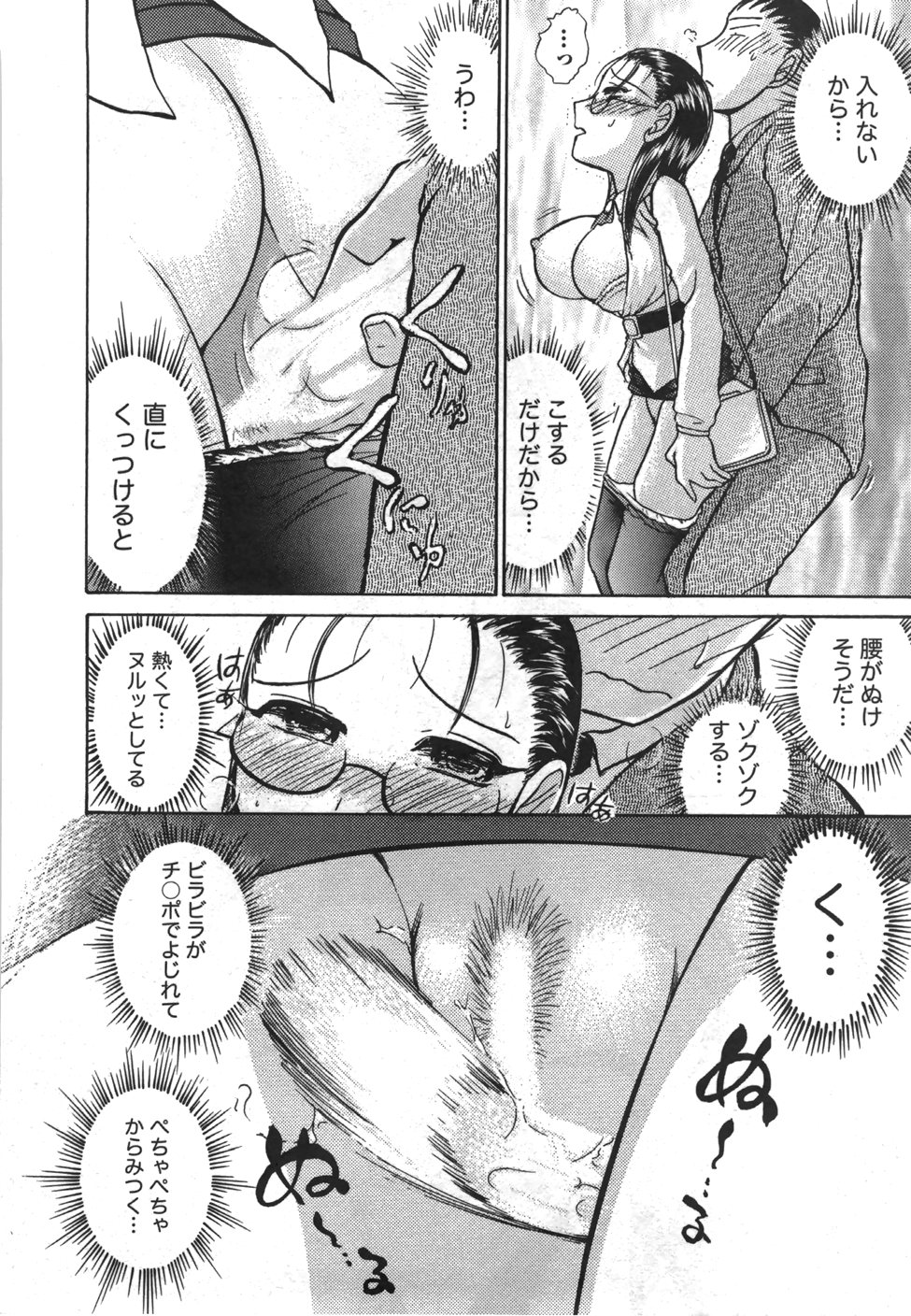 [綾坂みつね] 制服でイこう。
