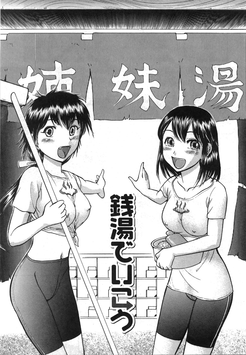 [綾坂みつね] 制服でイこう。