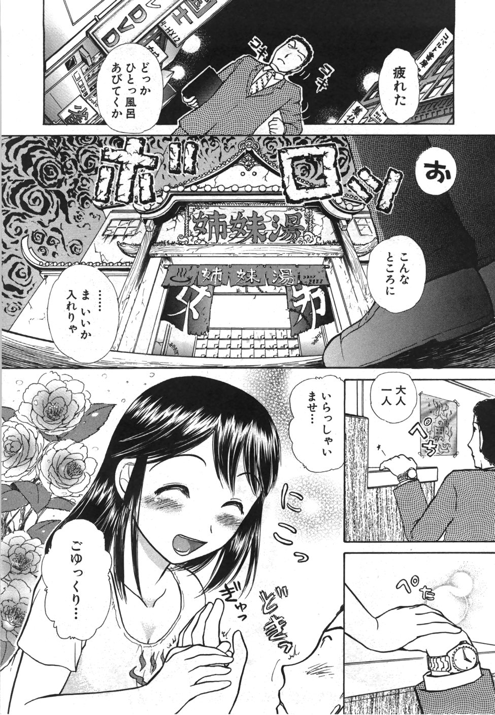 [綾坂みつね] 制服でイこう。
