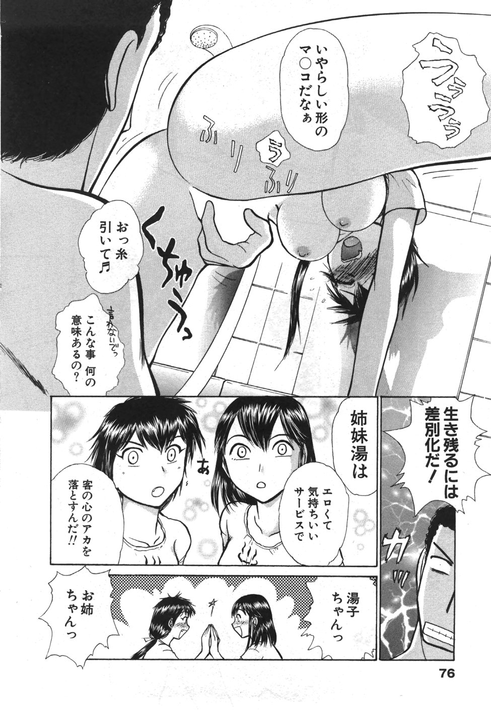 [綾坂みつね] 制服でイこう。