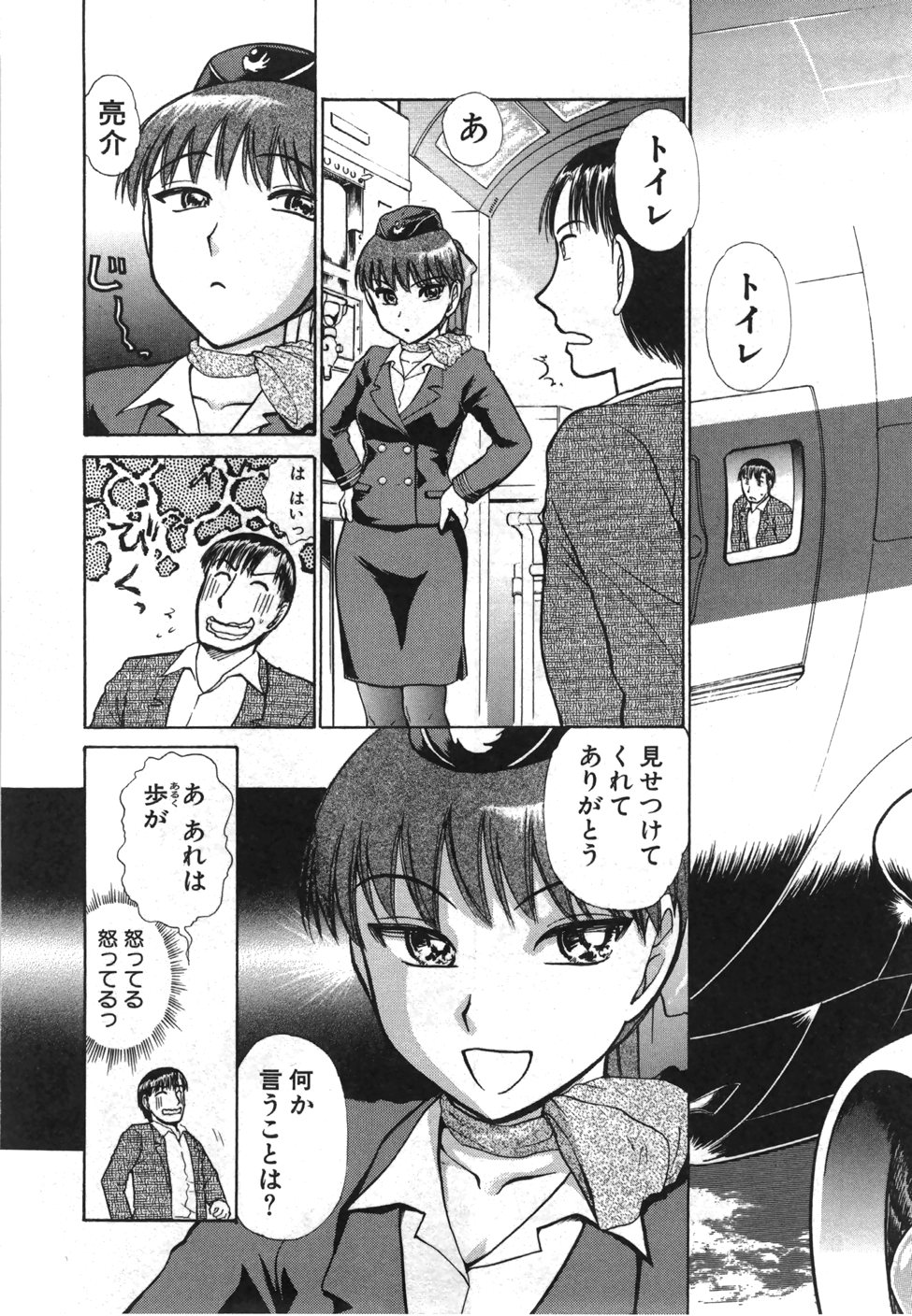 [綾坂みつね] 制服でイこう。