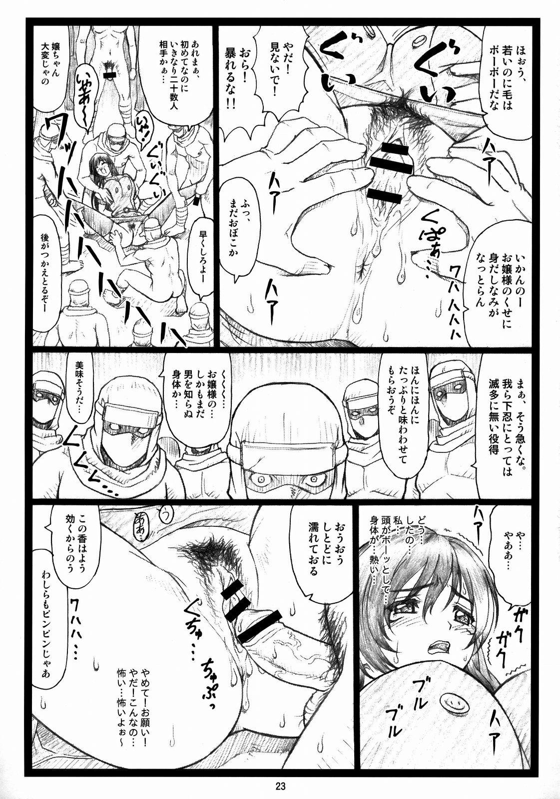 (C73) [大蔵別館 (大蔵一也)] 背徳の館～あやねとこころ～ (デッド オア アライブ)