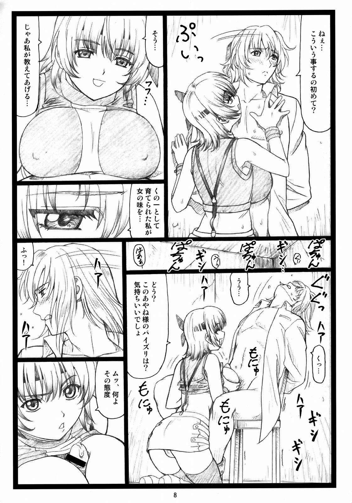 (C73) [大蔵別館 (大蔵一也)] 背徳の館～あやねとこころ～ (デッド オア アライブ)