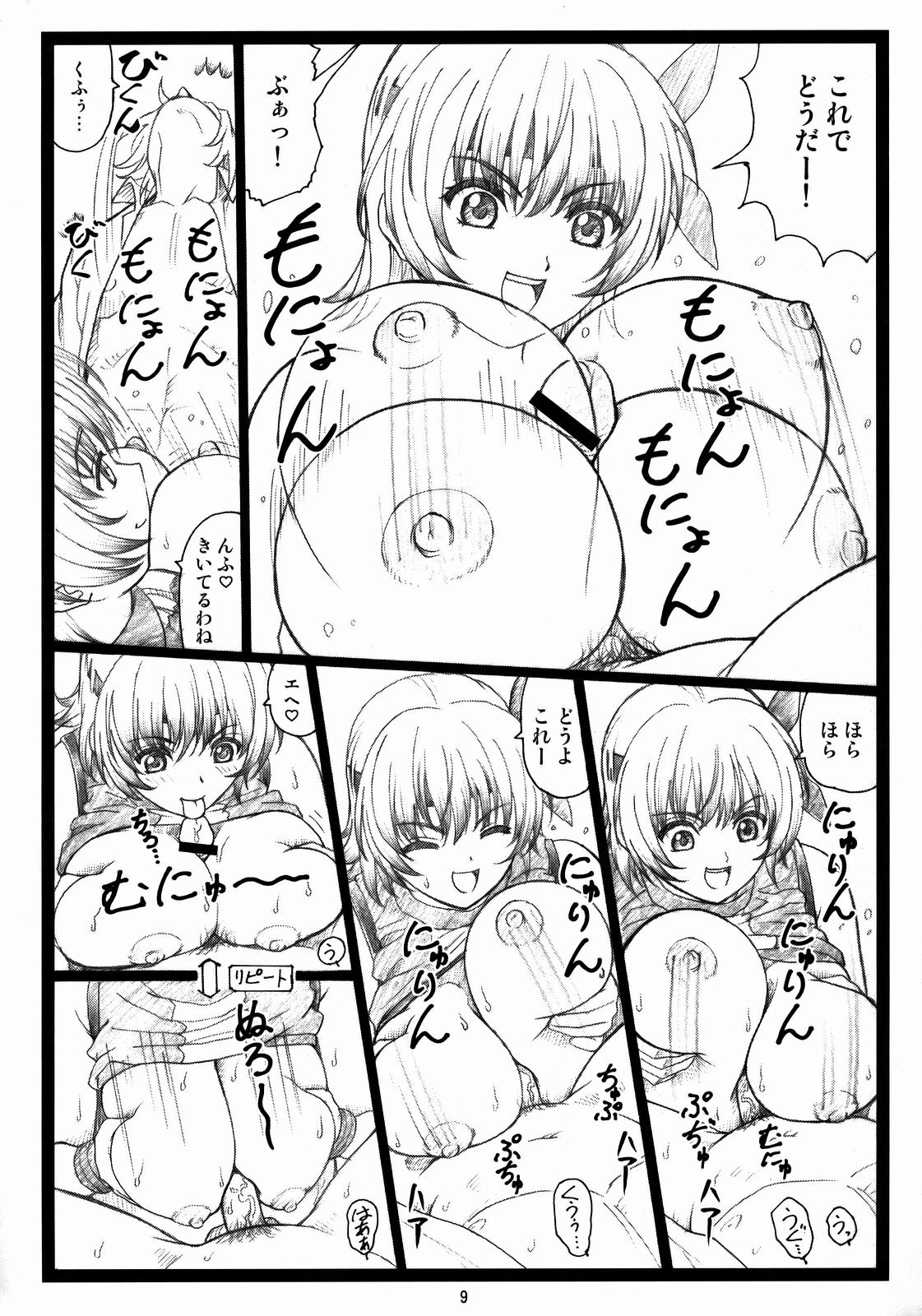 (C73) [大蔵別館 (大蔵一也)] 背徳の館～あやねとこころ～ (デッド オア アライブ)