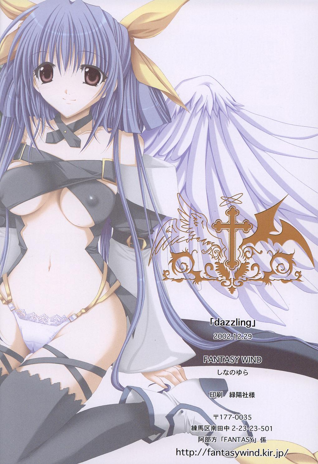 (C63) [FANTASY WIND (水無月サトシ, しなのゆら)] ダズリング (ギルティギアXX The Midnight Carnival)