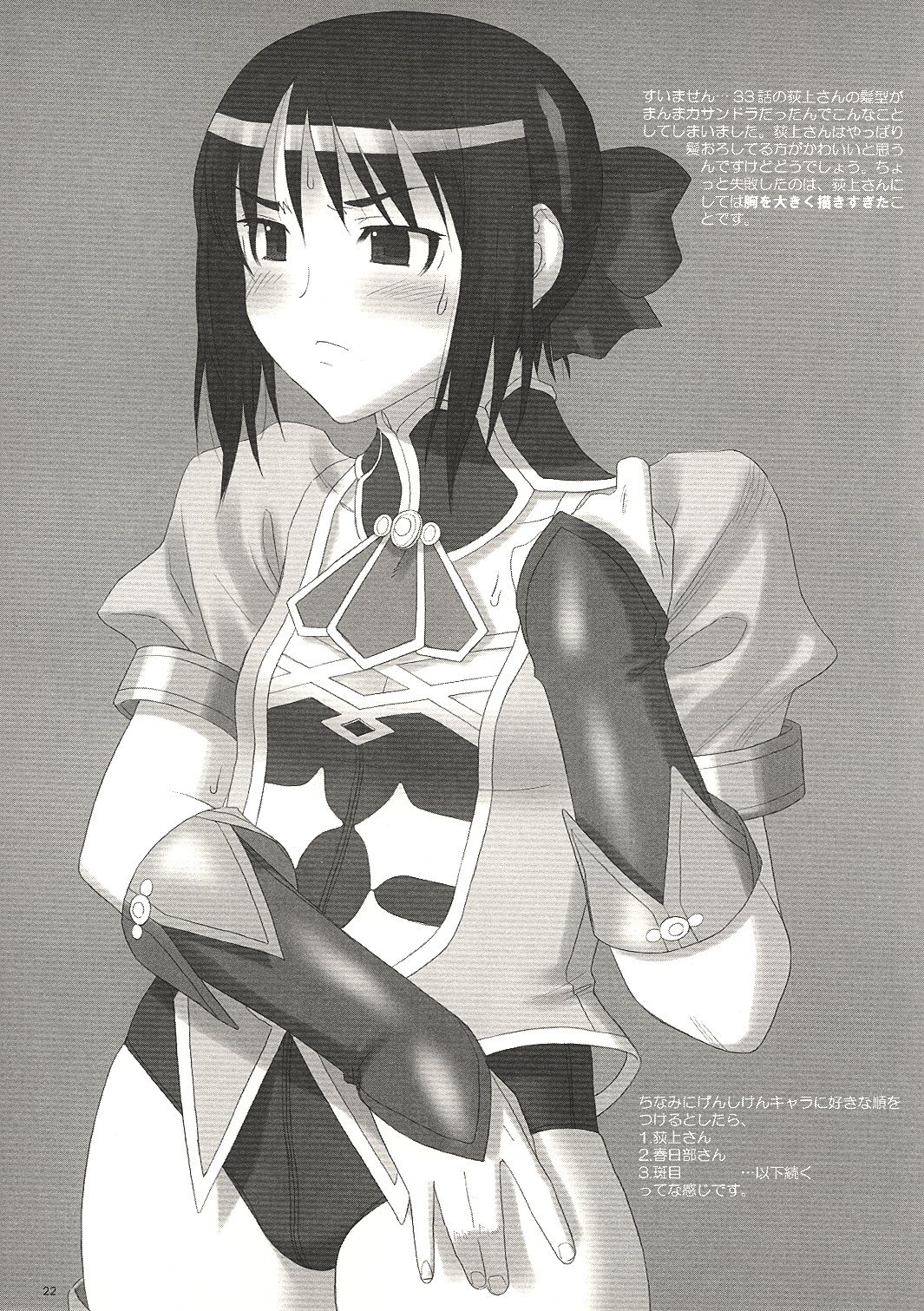 (C68) [Milk Hall (カンスケ)] C.A. (ソウルキャリバー)