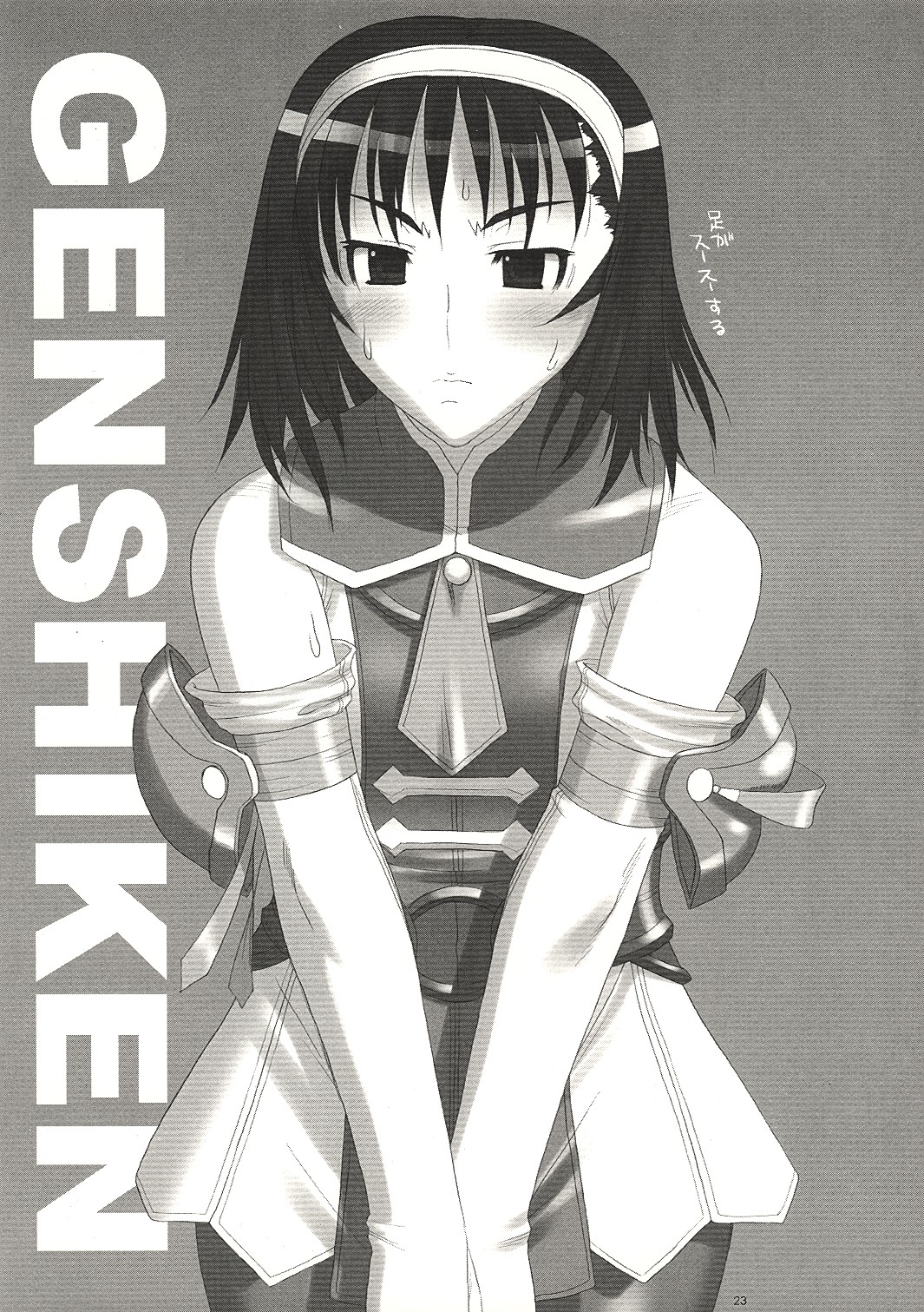 (C68) [Milk Hall (カンスケ)] C.A. (ソウルキャリバー)