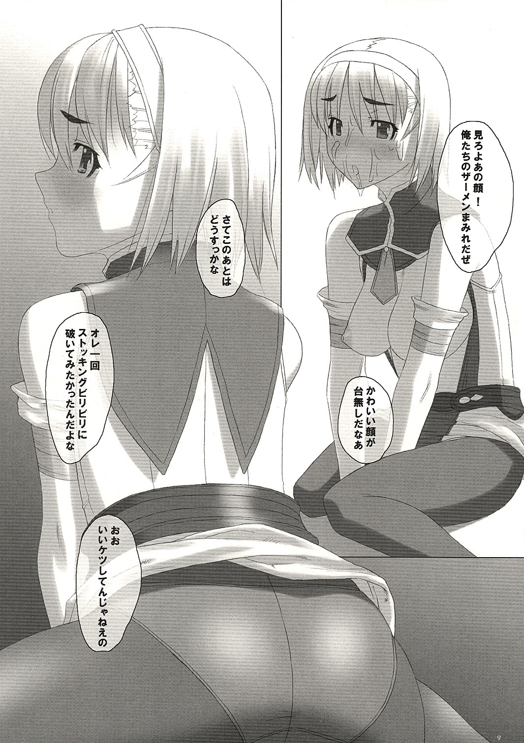 (C68) [Milk Hall (カンスケ)] C.A. (ソウルキャリバー)