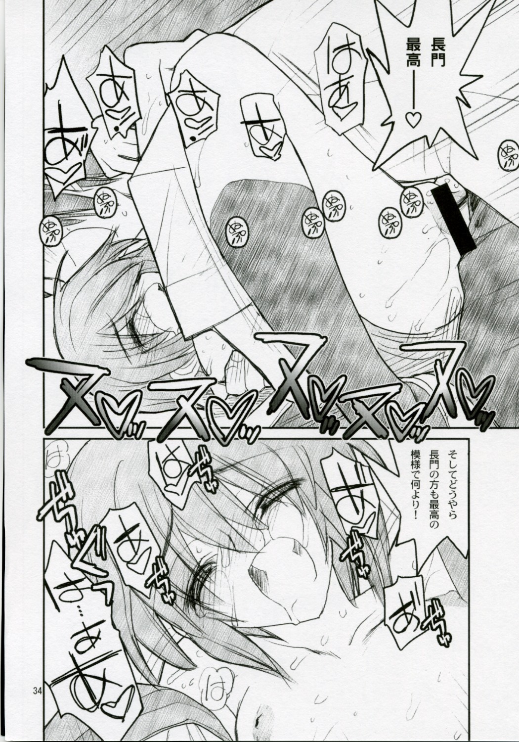 [赤いマルボロ (赤Marl)] 15498 (涼宮ハルヒの憂鬱)