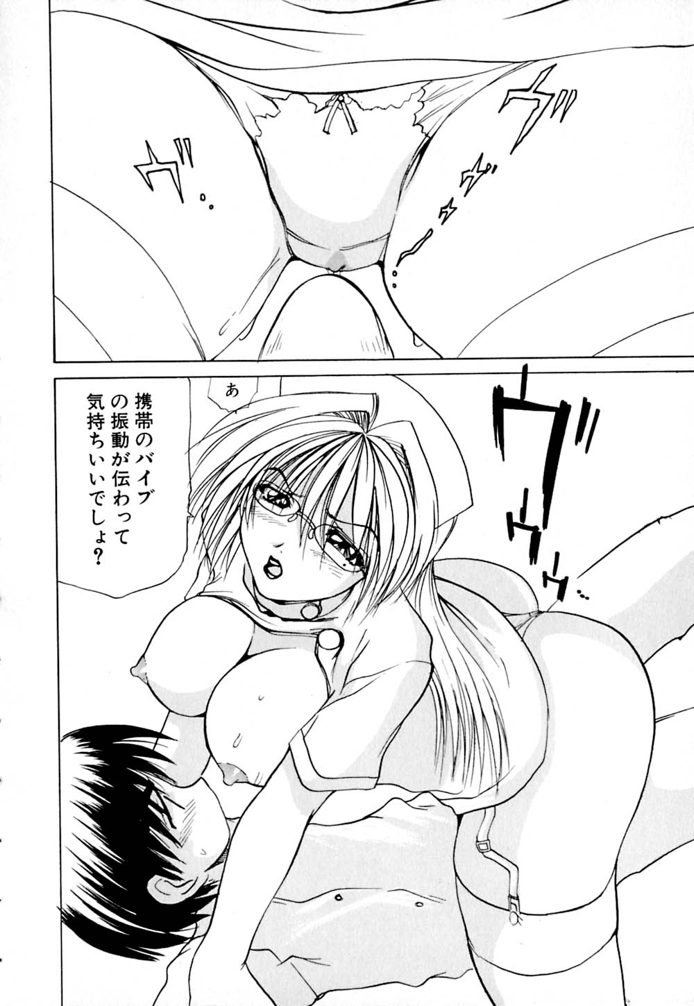 [月下冴喜] 快感お届けH!