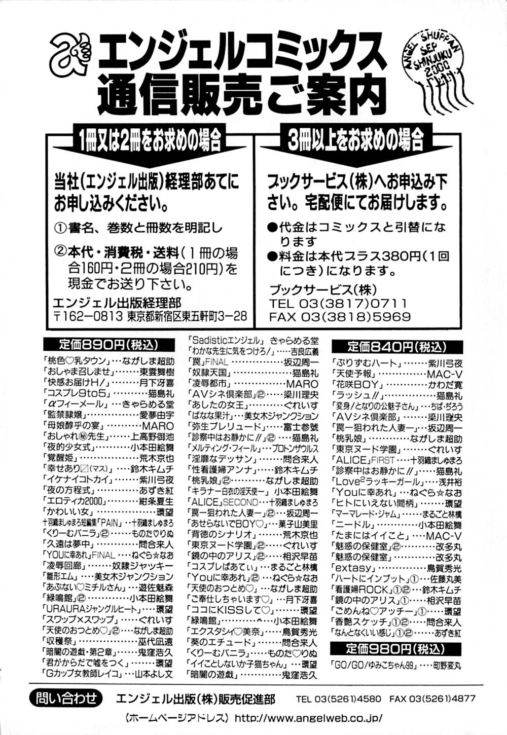 [月下冴喜] 快感お届けH!