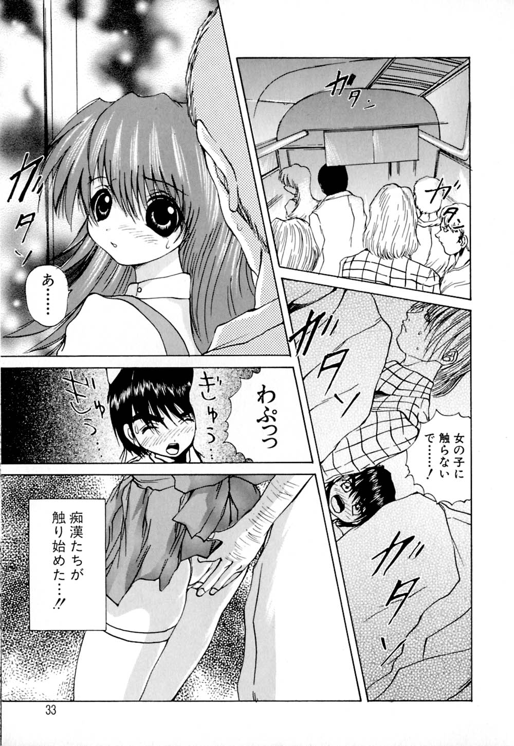 [月下冴喜] 快感お届けH!