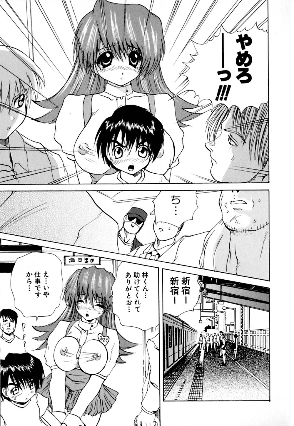 [月下冴喜] 快感お届けH!