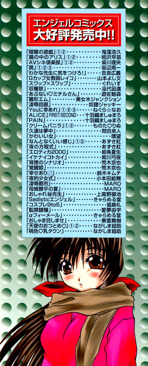 [月下冴喜] 快感お届けH!