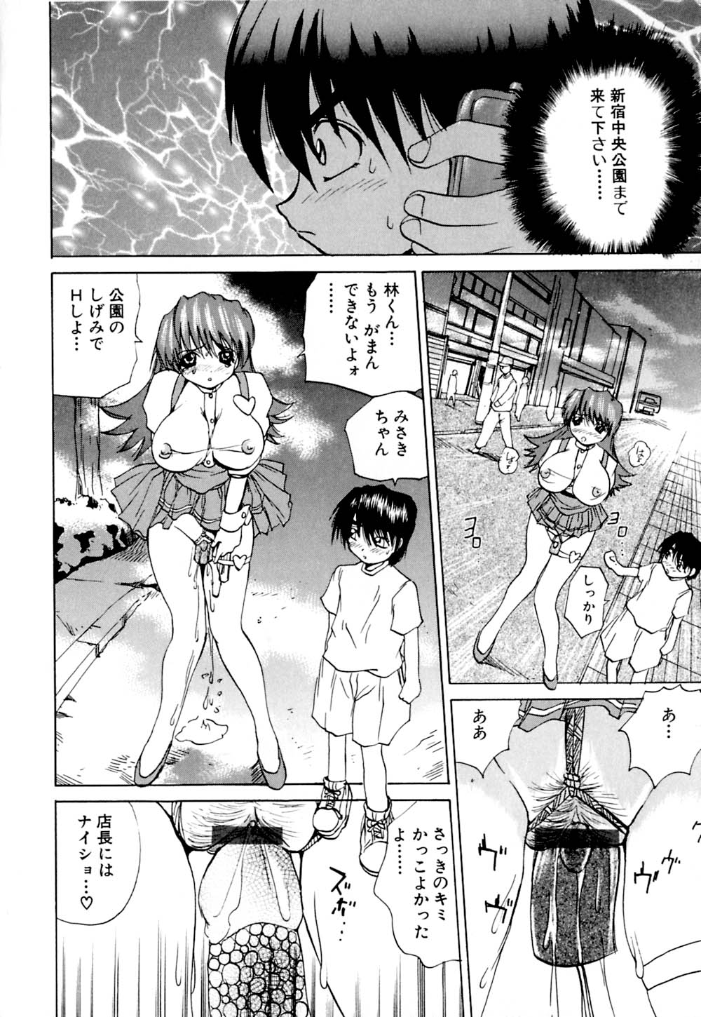 [月下冴喜] 快感お届けH!