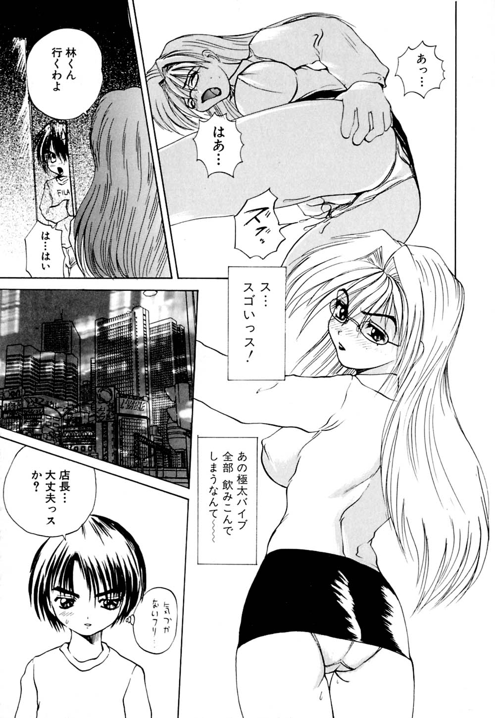 [月下冴喜] 快感お届けH!
