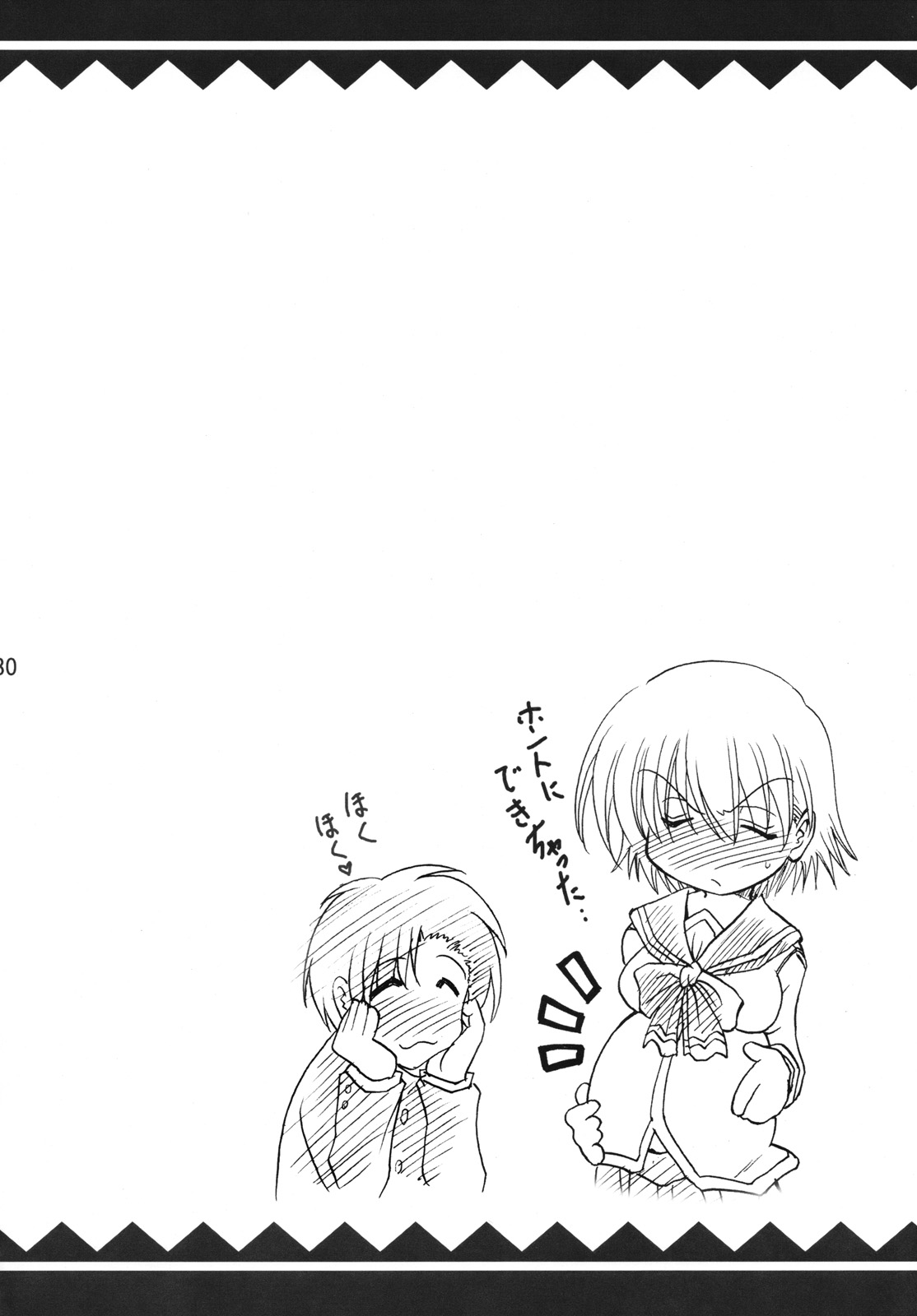 (C70) [瞬間最大風速 (ポニーR)] べろきす 2 (トゥハート2)