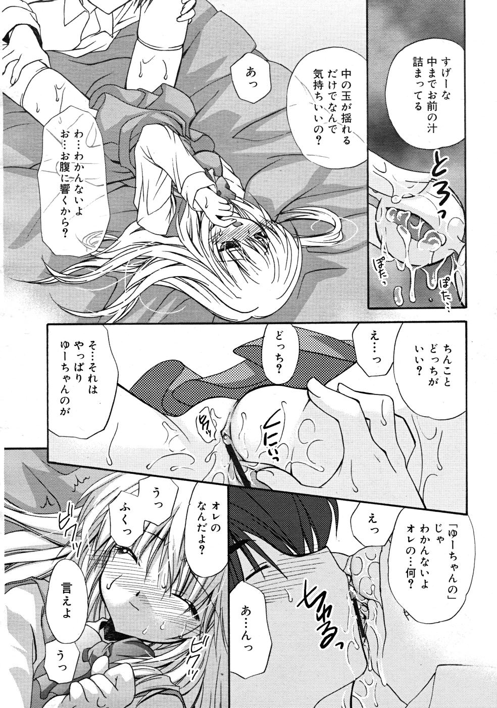 コミックリン2008-02