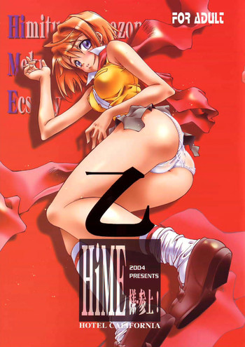 (SC30) [加州大飯店 (なつのすいか)] 乙HiME様・参上! (舞-乙HiME)