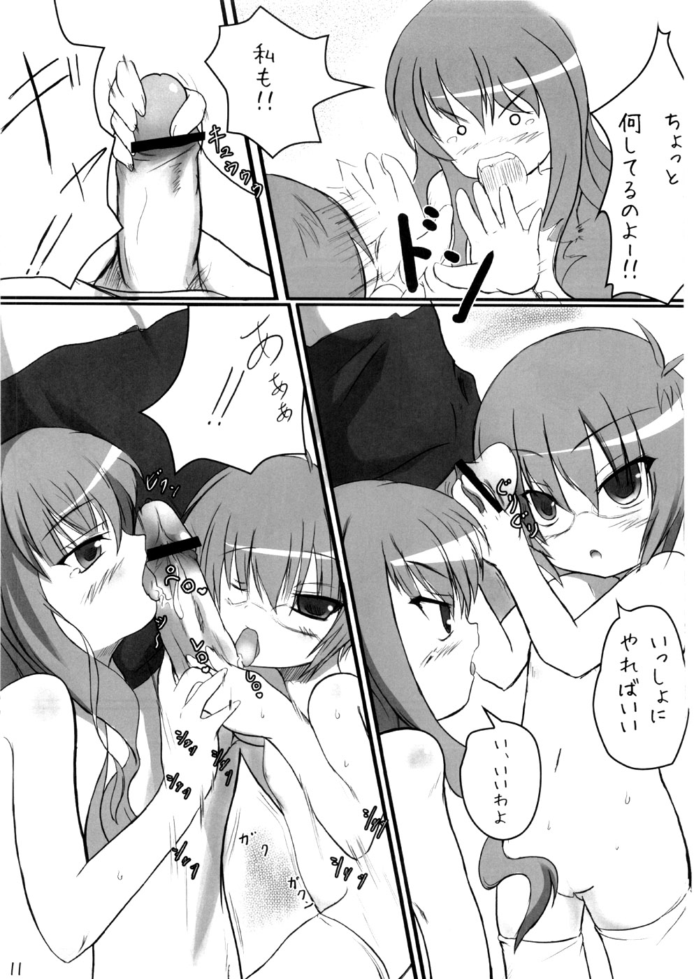 (C72) [うぃんどと～ん (さふぃ)] ZERO 2! (ゼロの使い魔)